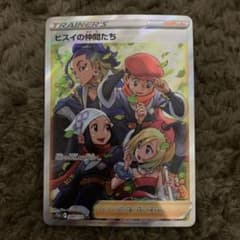 ポケカ　ヒスイの仲間たち　SRのサムネイル