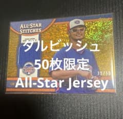 ダルビッシュ有 2013 Topps All-Star Stitches - メルカリ