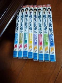 俺たちは天使だ！①から⑧までのサムネイル