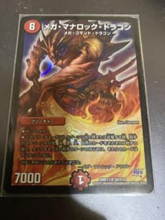 デュエルマスターズ メガ・マナロック・ドラゴンのサムネイル
