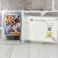 ARS10+】トウコ SAR 鑑定書付き PSA10相当 - メルカリ