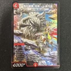 偽りの希望 鬼丸終斗 鬼丸ピリオド 神アート - メルカリ