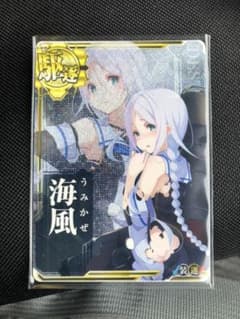 【いったん様専用】艦これアーケード 海風 中破 ホロのサムネイル