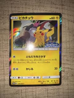 ピカチュウ：フレンドリィショップキャンペーン PROMO SM-Pプロモカード…のサムネイル