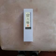 いにしえはちまんの焼酎ですのサムネイル