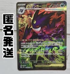 メガドリーム メガゲンガーex SAR 角度により初期キズあり - メルカリ