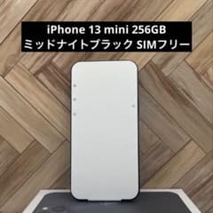 iPhone 13 mini 256GB ミッドナイトブラック SIMフリー