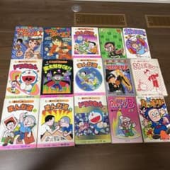 藤子不二雄ランド コミック 他古い漫画全15冊セット - メルカリ