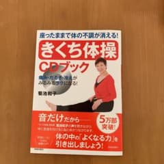 はるママ専用菊池体操のサムネイル