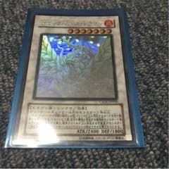 ブラックローズドラゴン ホログラのサムネイル
