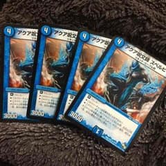 アクア呪文師スペルビー4枚セットのサムネイル