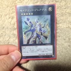 遊戯王 セイクリッドプレアデスのサムネイル