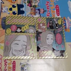 正反対な君と僕 名シーンポストカード 平 東 タイラズマ 2枚セット