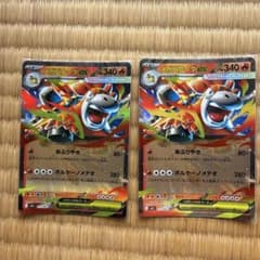 ポケモンカードゲーム メガバクーダex 013/063 RR 2枚セットのサムネイル