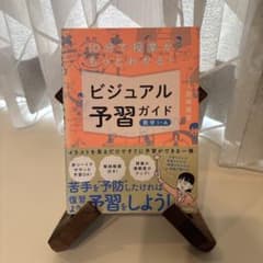 これ一冊で予習完璧！！ビジュアル予習ガイド 数学I・A 岩崎達浩（赤シート付）のサムネイル