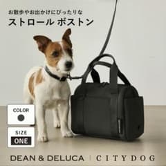 DEAN ＆ DELUCA ｜ CITY DOG 】ストロールボストン 犬 - メルカリ
