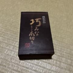 巧みな爪切りのサムネイル