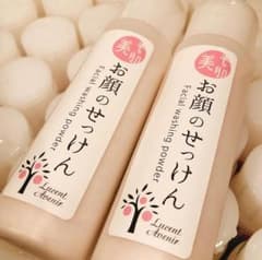 素肌美　お顔のせっけん　2本セットのサムネイル