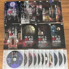 世にも奇妙な物語 DVD 11枚セット - メルカリ