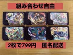 ポケモンフレンダ ピック2枚セットのサムネイル