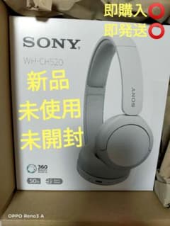 【新品未使用未開封】ソニーブルートゥースワイヤレスヘッドホンWH-CH520白のサムネイル