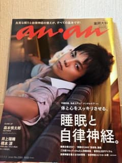 an.an No.2264のサムネイル