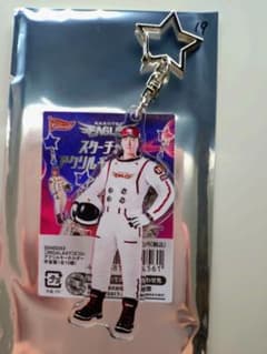 楽天イーグルス GALAXYスターチャーム アクリルキーホルダー 荘司康誠のサムネイル