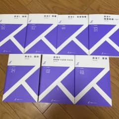 有斐閣【ストゥディア民法全7冊】山本敬三監修 - メルカリ