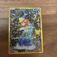 ポケモンカード コイキング 30th 165/103のサムネイル