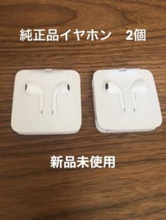 iPhone 純正品イヤホン　2個セットのサムネイル
