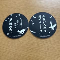 ハイキュー!! 紙コースター 2枚セット+目印チャーム(黒尾)のサムネイル