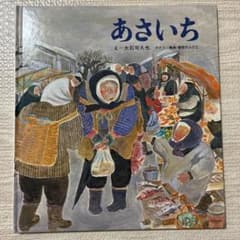 あさいちのサムネイル