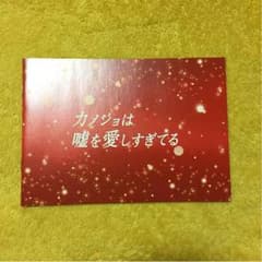 カノジョは嘘を愛しすぎてるのサムネイル