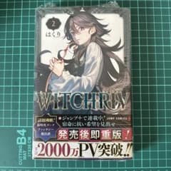 WITCHRIV 1巻 2巻 初版 特典付き シュリンク未開封品セット WITCHRIV 2巻 初版帯付き シュリンク付き新品未開封 はくり - メルカリ