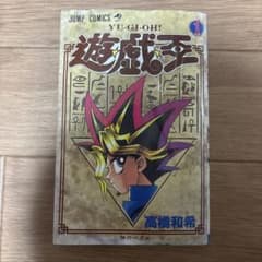 ④遊戯王 第1巻 1997年3月9日 第一刷 高橋和希 初版　BGS 鑑定 ④遊戯王 第1巻 1997年3月9日 第一刷 高橋和希 初版 BGS 鑑定 - メルカリ