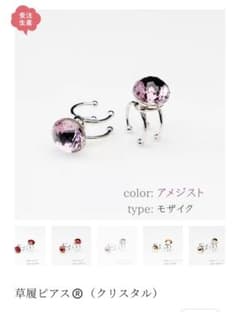 【未使用品】きものすなお 草履ピアス カレンブロッソ カフェ草履 成人式 結婚式