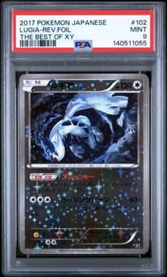 ルギア xy ミラー psa9 ルギア xy ミラー psa9 - メルカリ