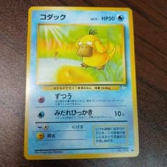 美品放出中☆ コダック ○ 第3弾拡張パック 化石の秘密 ポケモンカード