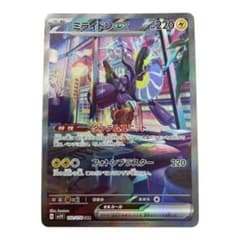 仲間様専用　ミライドンex sarのサムネイル