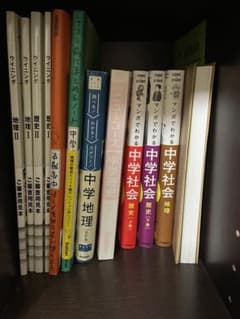 中学地理・歴史教材セットのサムネイル