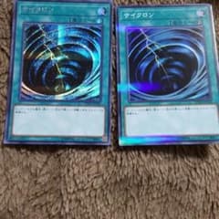 遊戯王 サイクロン二枚のサムネイル