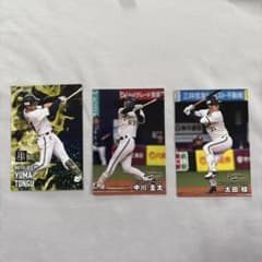 カルビー プロ野球チップス 2025 オリックス 3枚セットのサムネイル