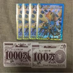 時の法皇ミラダンテxii デュ円付きのサムネイル