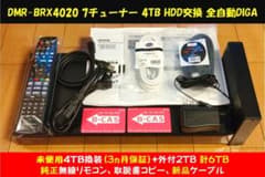 DMR-BRX4020 4TB(未使用換装)+外付2TB 計6TB 6ch全録 - メルカリ