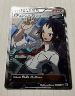 SR チェレン　BW ポケモンカードゲームのサムネイル