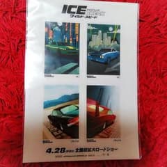【新品未使用★非売品】ワイルドスピード アイスブレイク 前売り特典ステッカーのサムネイル