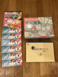 七田式小学生プリント 右脳I vol.5-10 記憶プリント - メルカリ