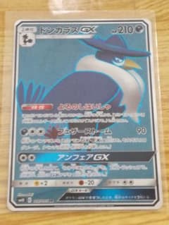 ドンカラス srのサムネイル