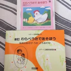 わらべうたであそぼうのサムネイル