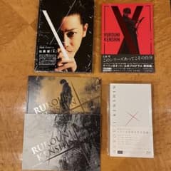 영화 [루로니 검심] Blu-ray BOX, 브로셔, 공식 프로그램, 사진집